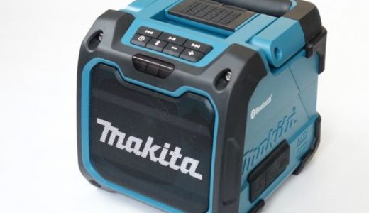 マキタの電動工具コードレスラジオMR108は現場に欠かせない存在！コードレスラジオならではの使い勝手と特徴、その魅力を解説！