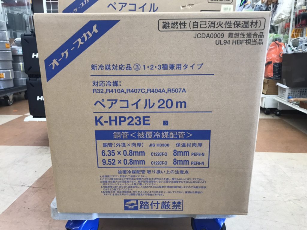 KHP23E オーケー器材 2/3ペアコイル 20m 10巻買い取りました