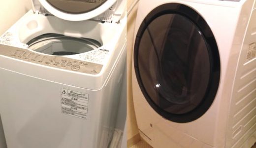 ドラム式洗濯機と縦型の特徴、メリットデメリット