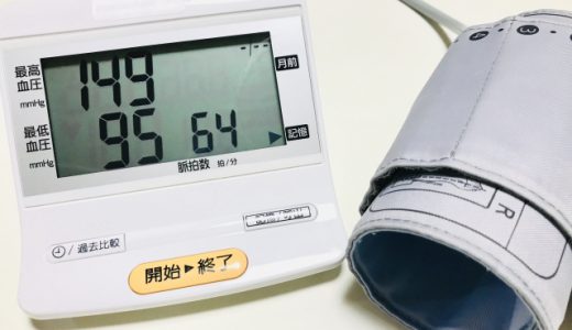 初めて使う血圧計はどんな種類を選べばいい？