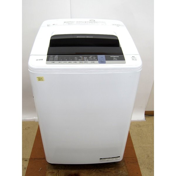 HITACHI 日立 NW-80C-W 全自動洗濯機 8.0kg シャワー浸透洗浄 白い約束 2019年製 – 家電買取専門店みっけ