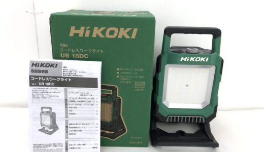 HiKOKI UB18DC(NN) 18V コードレスワークライト 買取りました！