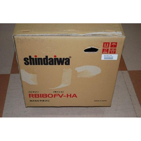 新ダイワ(SINDAIWA) バンドソー 帯鋸切断機 RB180FV-HA の買取金額 |