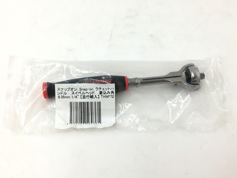 スナップオン(Snap-on) ラチェットハンドル スイベルヘッド 差込み角:6.35mm 1/4 【並行輸入】 THNF72 の買取金額 