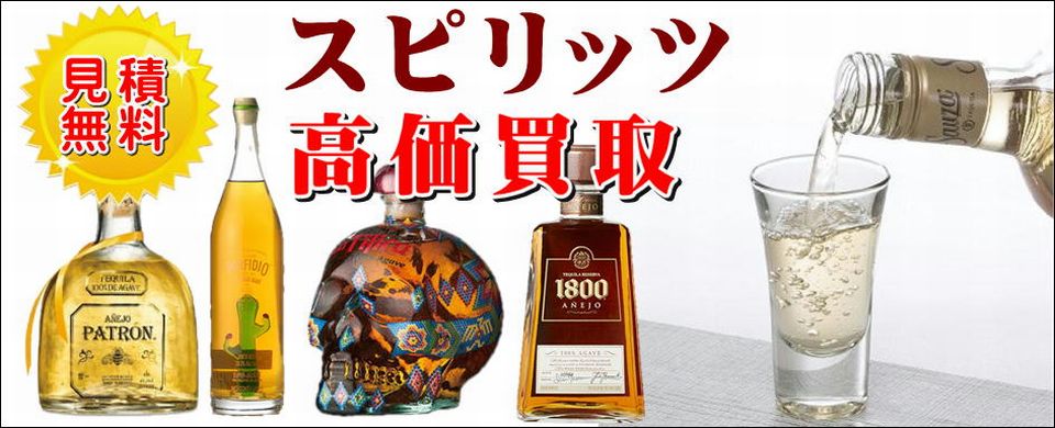 スピリッツ・その他