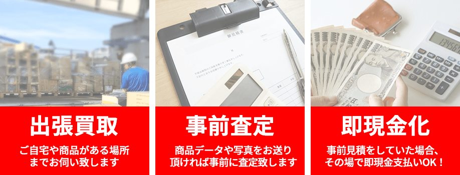 事前査定