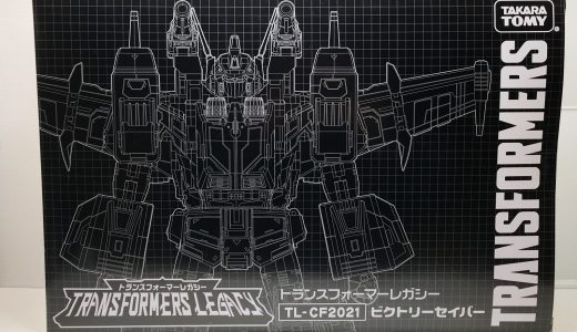 ハズブロ トランスフォーマーレガシー ビクトリーセイバーを買取させていただきました！