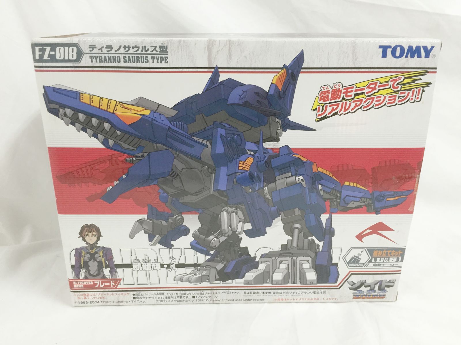 レア、当時物 】ZOIDS ゾイド RZ-070 凱龍輝 ガイリュウキ+secpp.com.br