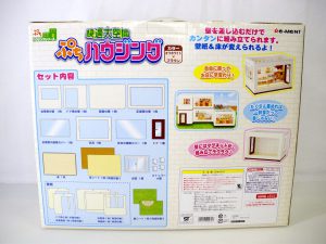 リーメント 快適大空間 ぷちハウジング 未使用品-