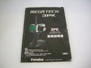 FUTABA プロポ T3PK MEGATECH メガテックを買取ました