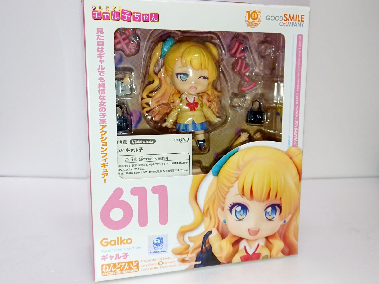 ねんどろいど 買取】ねんどろいど ギャル子 「おしえて! ギャル子ちゃん」お売りください！