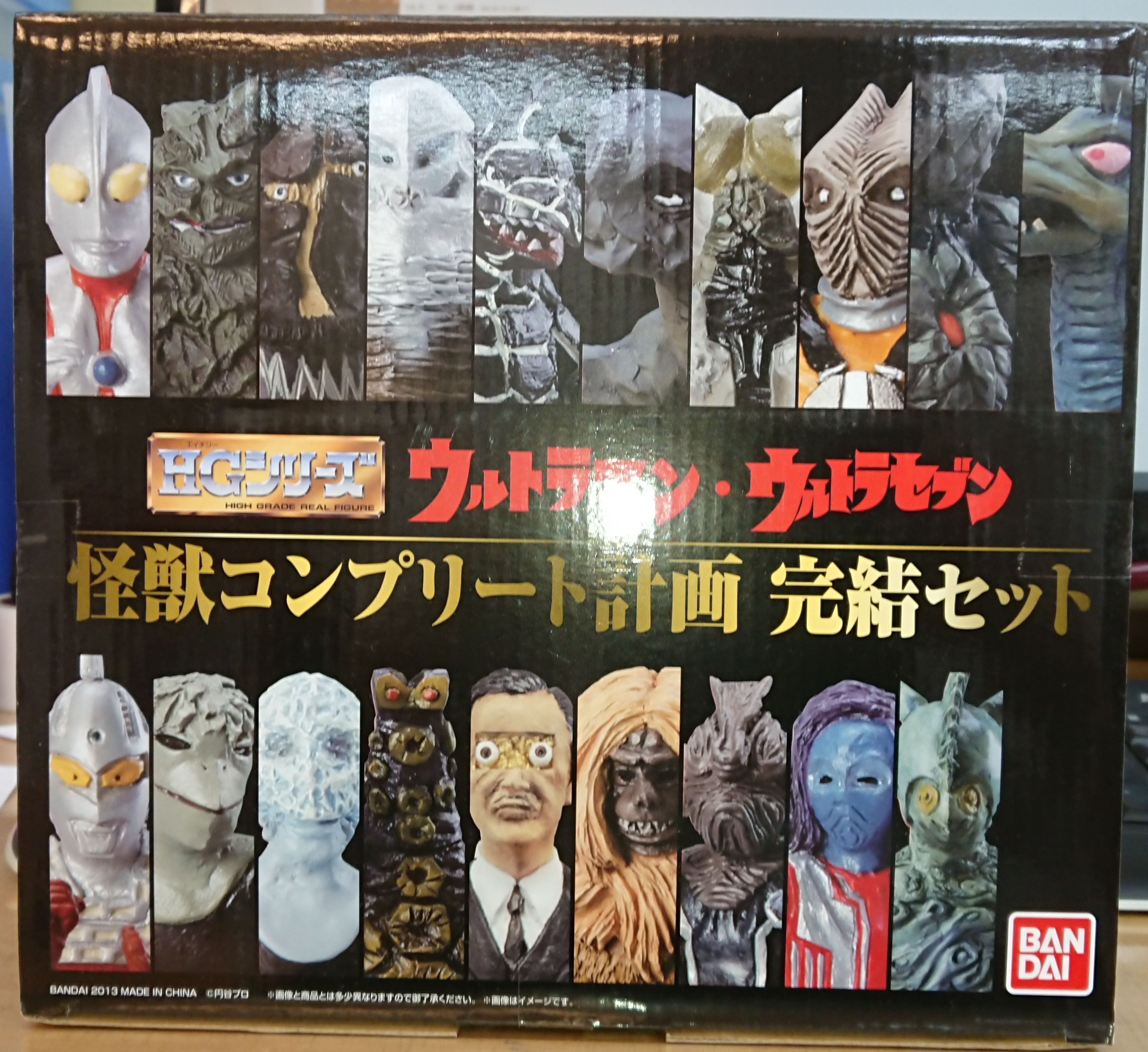 ピニヤ HG ウルトラマン ウルトラセブン 怪獣コンプリート計画 未開封新品-