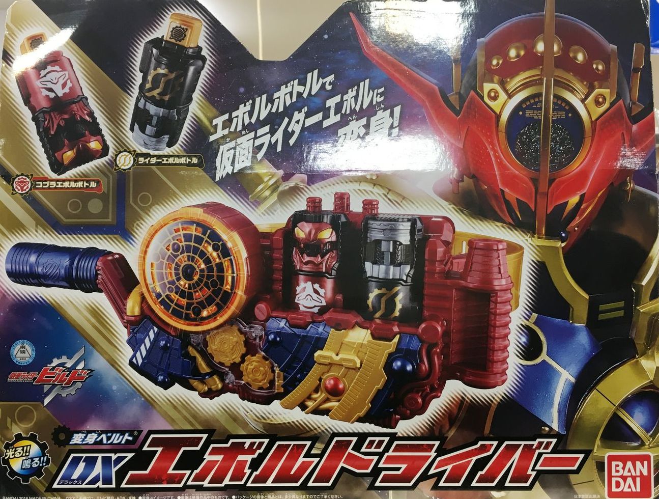 仮面ライダービルド 変身ベルト DXエボルドライバー